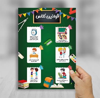 ترکت رنگی برای مدرسه2
