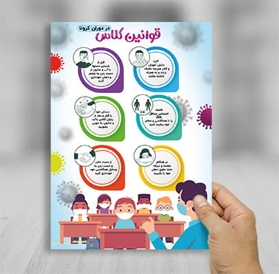 ترکت رنگی برای مدرسه1