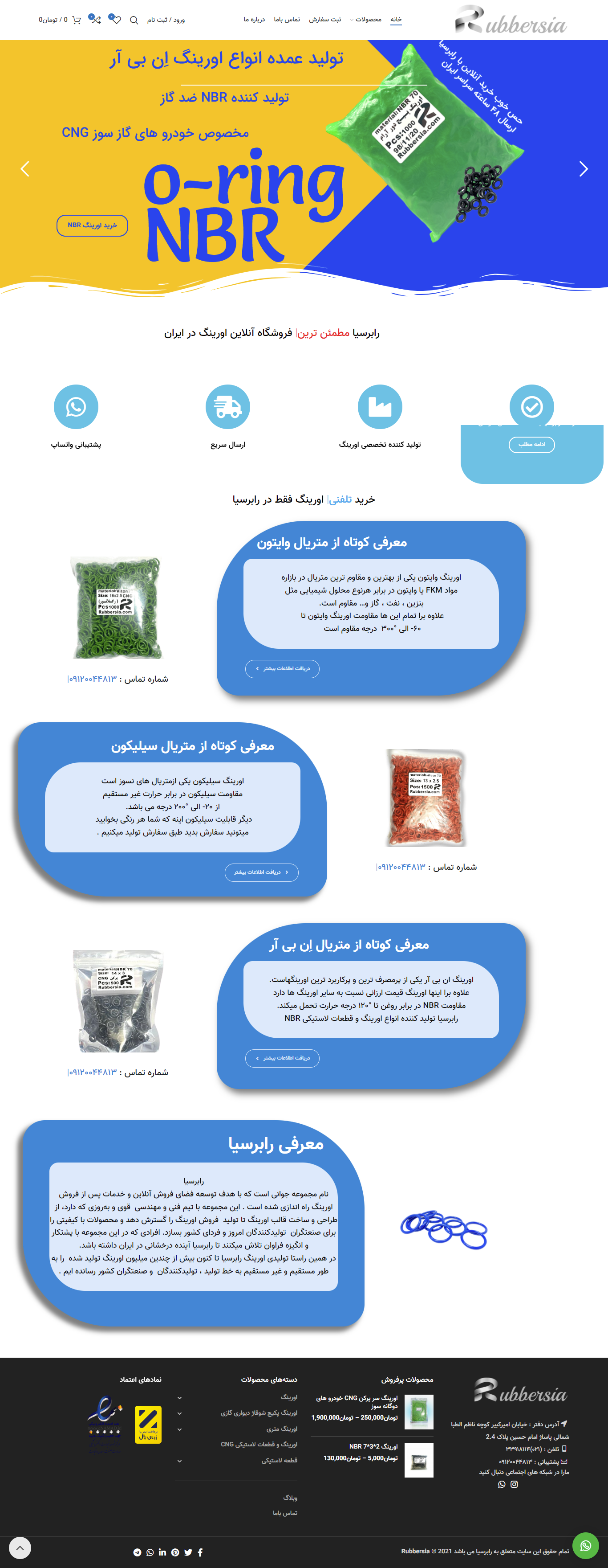 فروشگاه رابرسیا